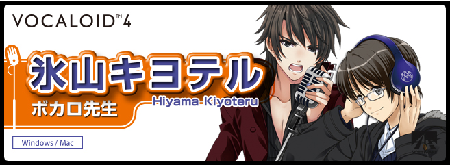 Hiyama Kiyoteru V4