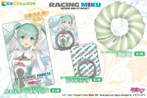 Racing Miku merchandise