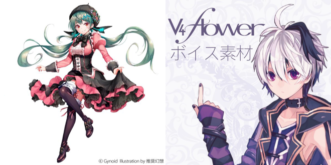 Xin Hua Illustration and v flower Voice Sample Set Featured Image version 1