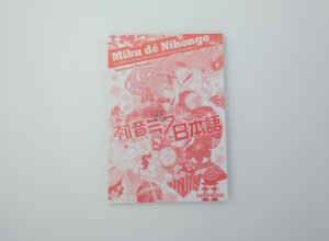 Image of the Miku de Nihongo Inner Cover Front