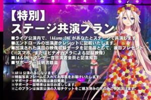 IA Special Stage Co-Star Plan Image