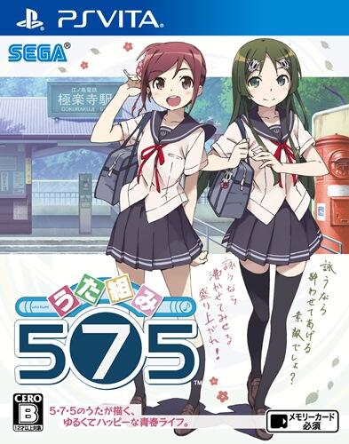 575 Utakumi Game Cover