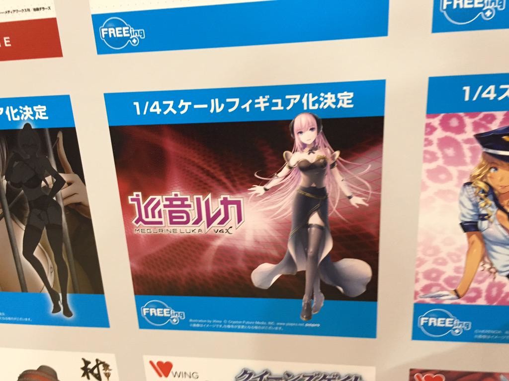 Megurine Luka V4X 1/4 Scale teaser https://twitter.com/mfMikudayo/status/625140525188804608