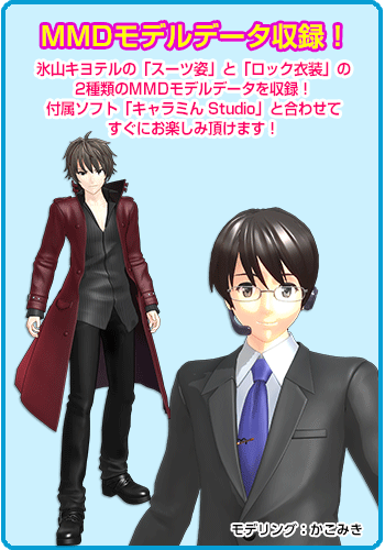 Hiyama Kiyoteru MMD Models