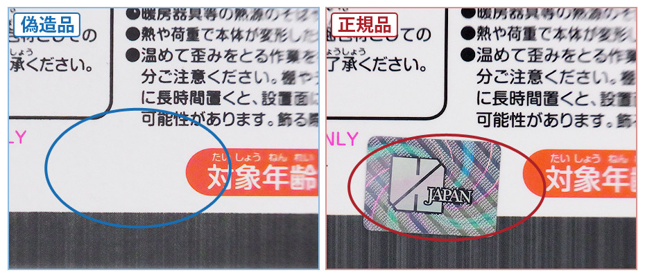 Bootleg figures usually don't have the holographic stickers that the official versions do.