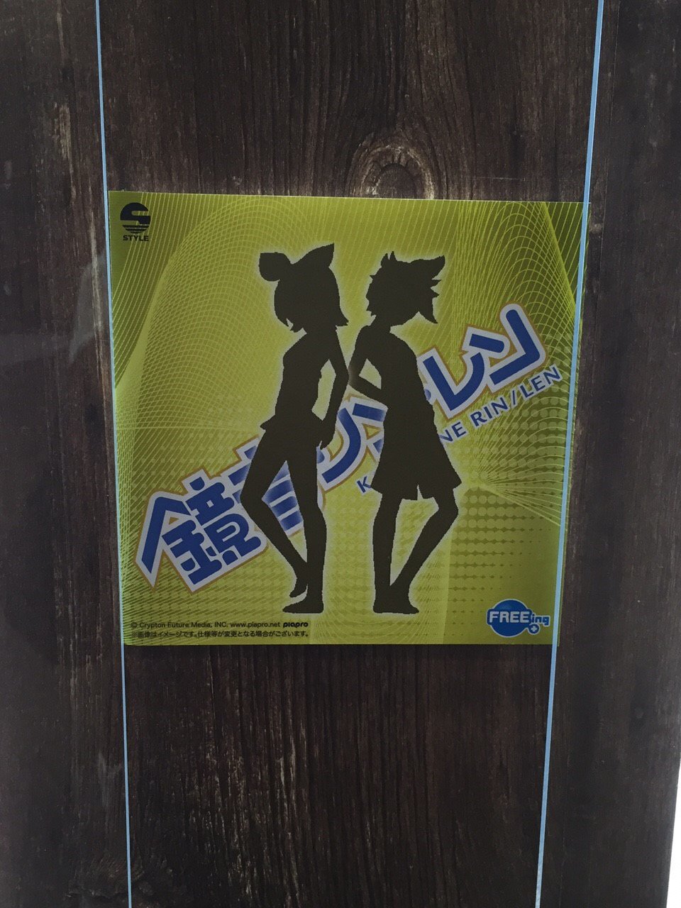 Rin and Len figures by Freeing. Source: https://twitter.com/figsoku/status/696141327336013825