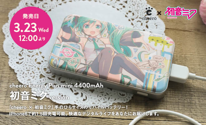 EnergyPlus_mini_miku_topimage01