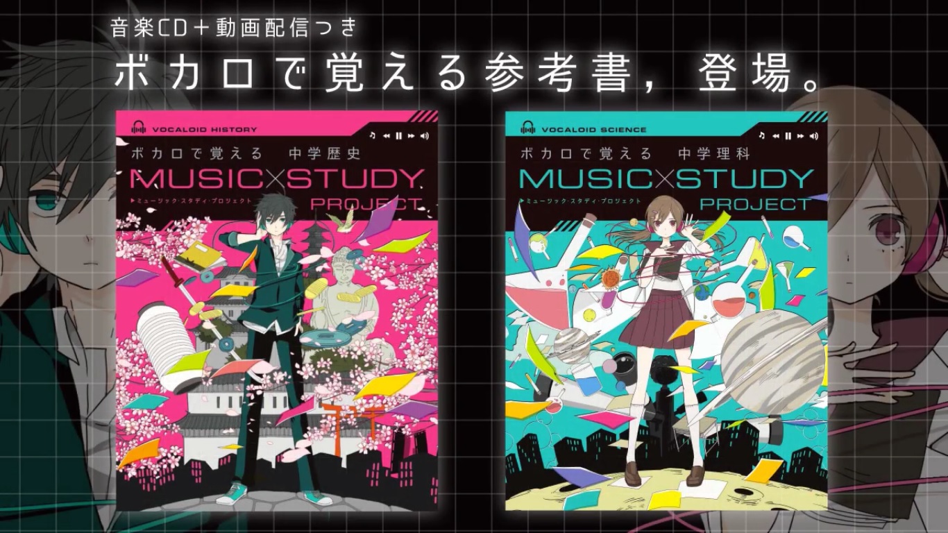Gakken Music Study Project Let S Learn History And Science With Vocaloid Vnn