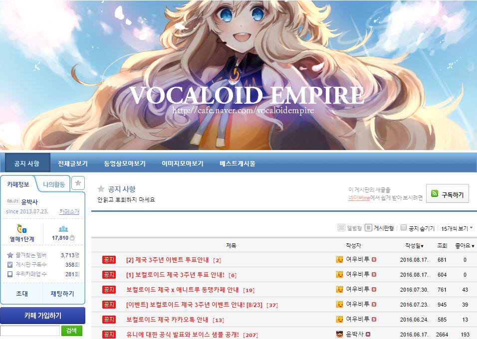 vocaloidempirewebsitething