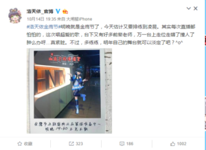 暗示明年会有演唱会?