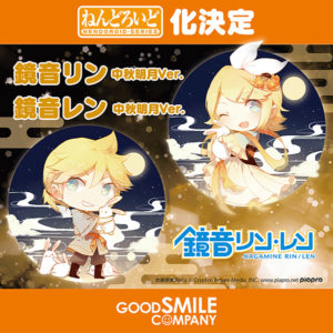 Nendoroids Kagamine Rin and Len Harvest Moon Ver.