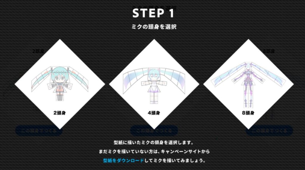 "DANCING MIKU MAKER" Step 1