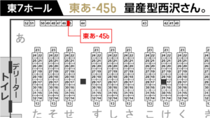 Map to NishizawasanP at ComiKet 92