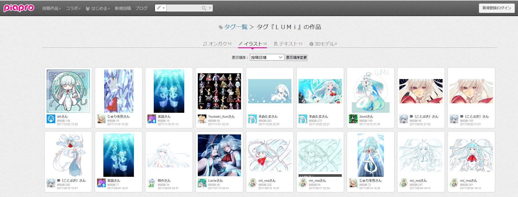 VOCALOID4 Library LUMi Now Available in the VOCALOID Shop! - VNN