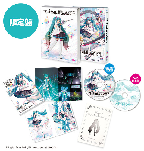 Magical Mirai 2017 DVD Blu-ray Limited Edition