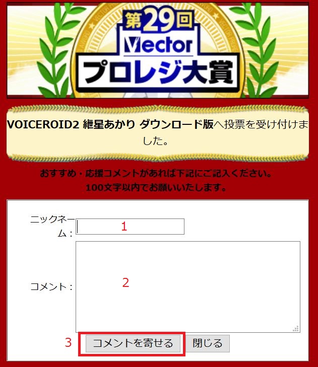 Voiceroid2 Kizuna Akari Nominated For A Vector Proregi Award Vnn