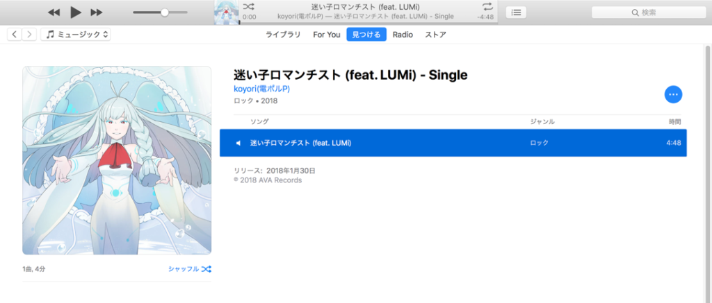 Image of LUMi songs on iTunes
