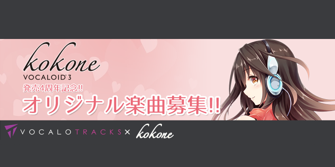 kokone 4th Anniversary Featured Image