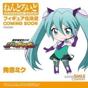 Image of Shinkalion Miku Nendoroid