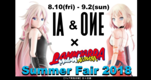 Featured Image IA ONE Summer Fair