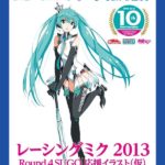 Image of Racing Miku 2013 version