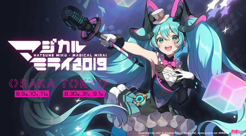 magical mirai 2021 figure