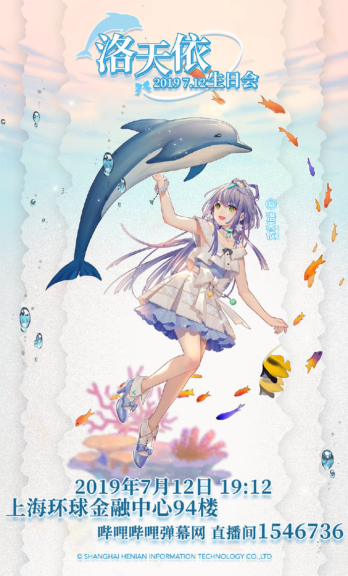 Luo Tianyi’s Birthday Celebration Officially revealed - VNN