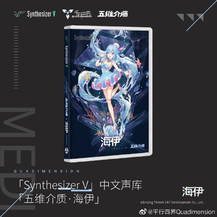 Quadimension S Haiyi Confirmed For Synthesizer V Vnn