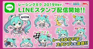 Racing Miku Archives Vnn