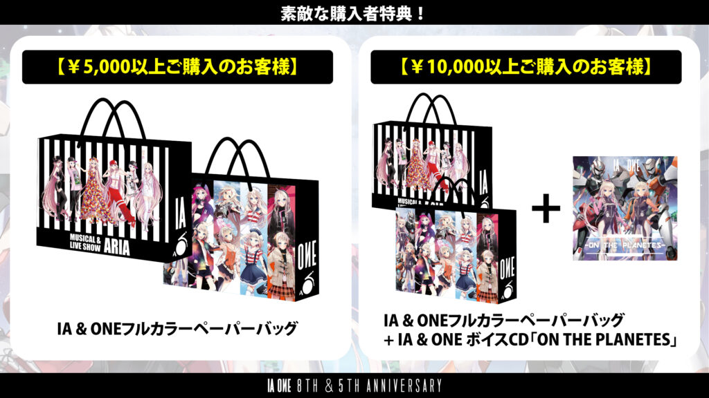 IA ONE Anniversary Merchandise Bonus