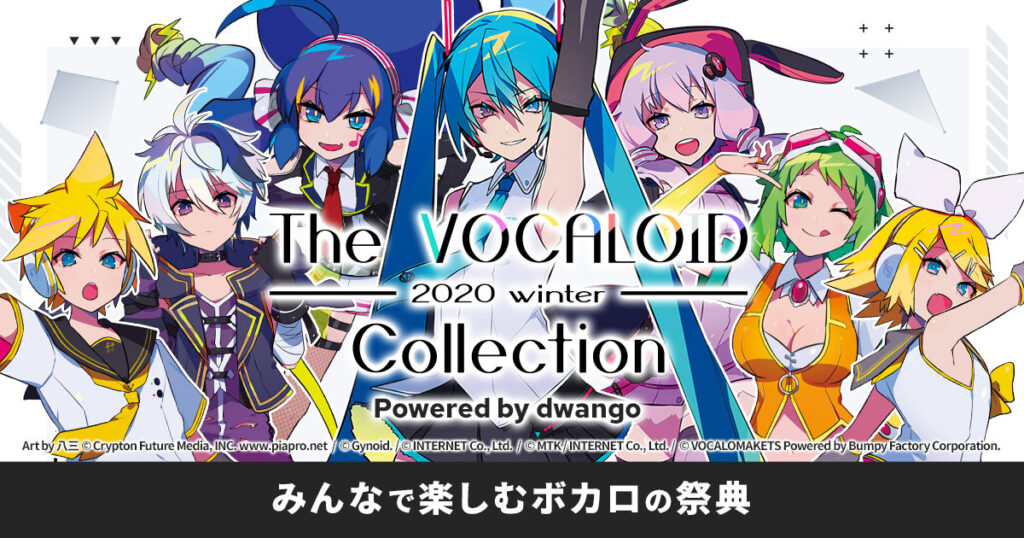 Vocaloid online no download